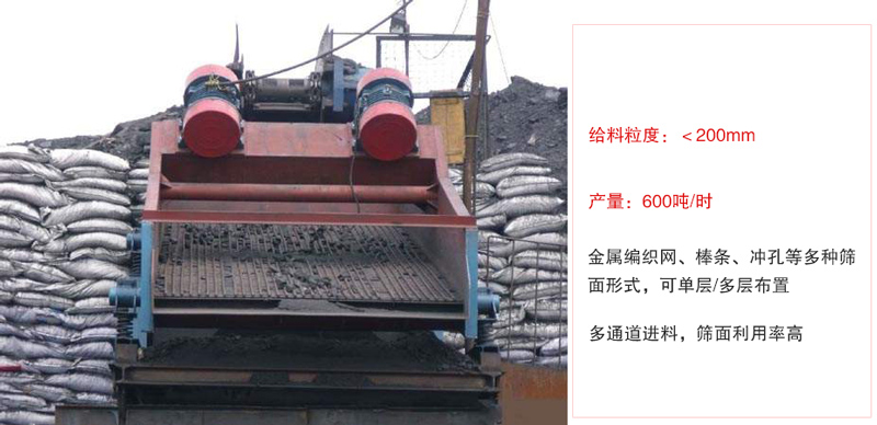 ZSG礦用振動篩主要特點:1，體積小，篩分能力大2，重量輕，便于安裝及工藝布置。3，能耗少，可節約大量能源4，結構簡單，造型美觀。5，篩網小塊拼裝，且更換簡便。
