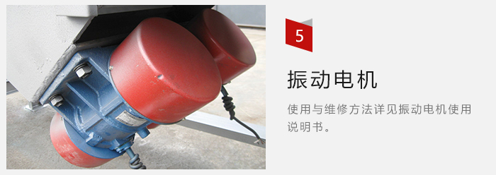 采用雙振動電機，振動力大，篩分量大