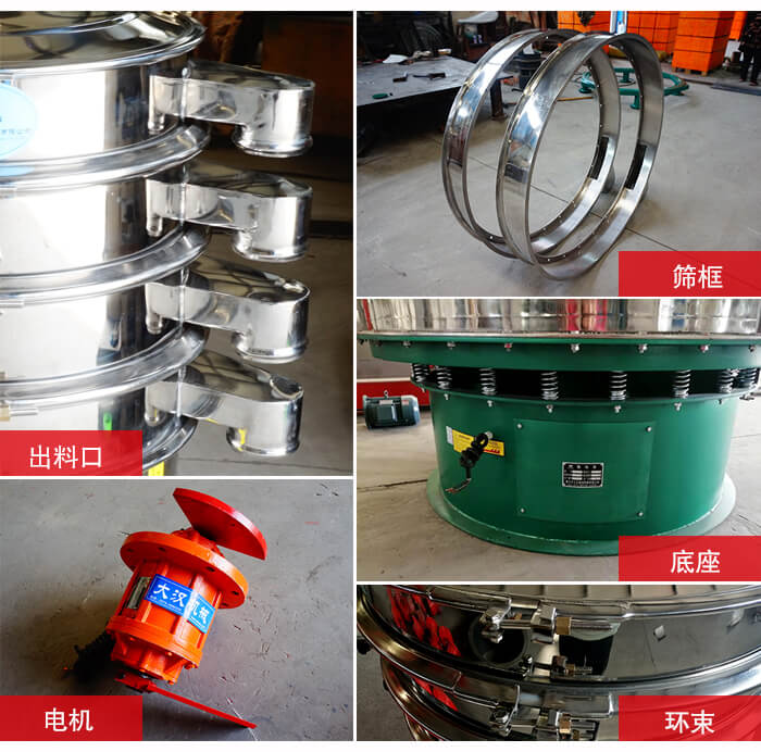 1000不銹鋼振動篩出料口，底座，電機，束環(huán)等細(xì)節(jié)展示